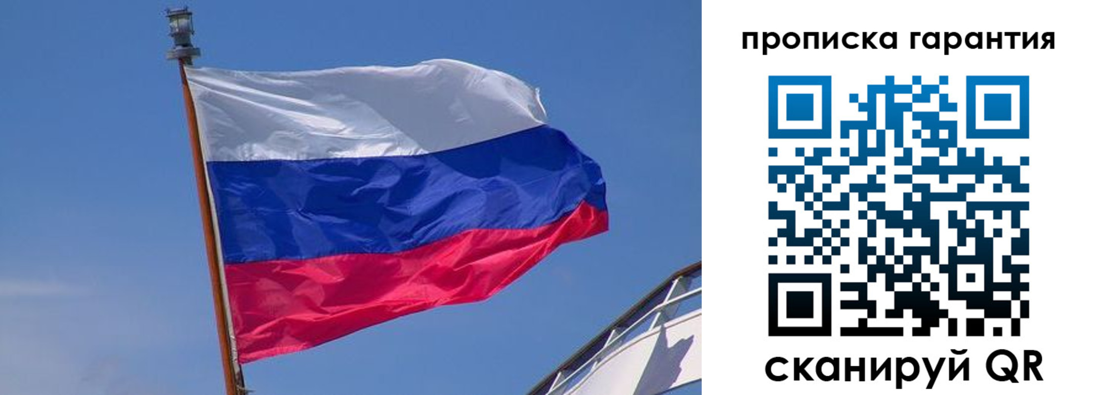 прописка для кредита в Кургане