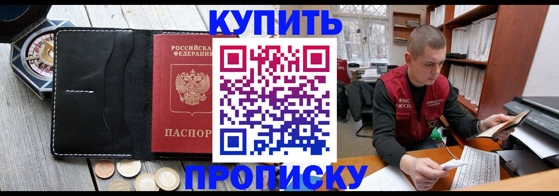 найти адрес прописки в Кургане