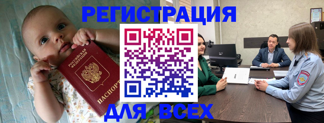 регистрация для школы в Кургане