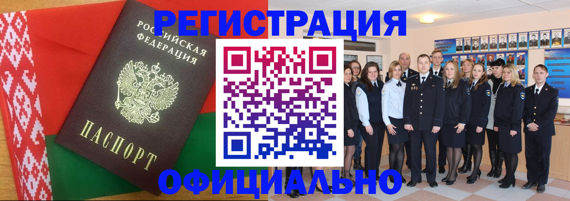 временная регистрация законно в Кургане